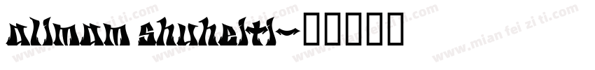 alimam shuheiti字体转换